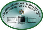 Официальный сайт Кабардино-Балкарского Государственного Университета им. Х.М. Бербекова