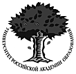 Университет Российской Академии Образования